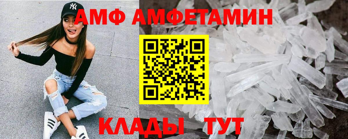 АМФЕТАМИН VHQ  Вход с VPN  АМФ  Amphetamine  Сорочинск 