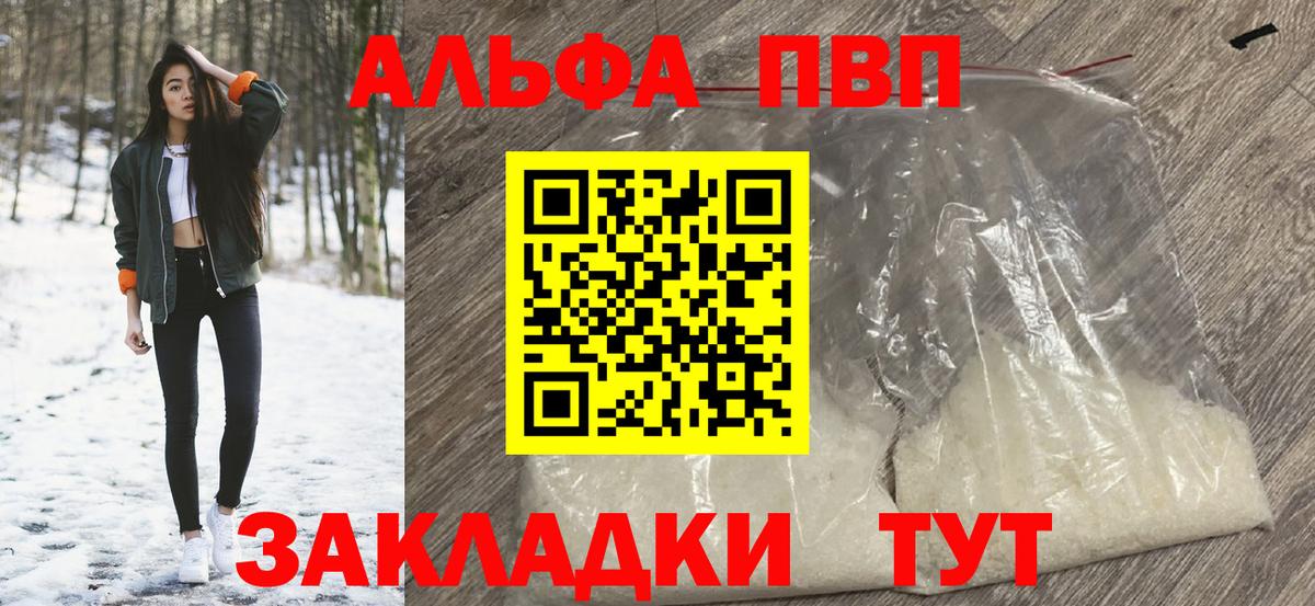 Альфа ПВП VHQ  Вход с VPN  Сорочинск  Alfa_PVP  Alpha-PVP Соль 