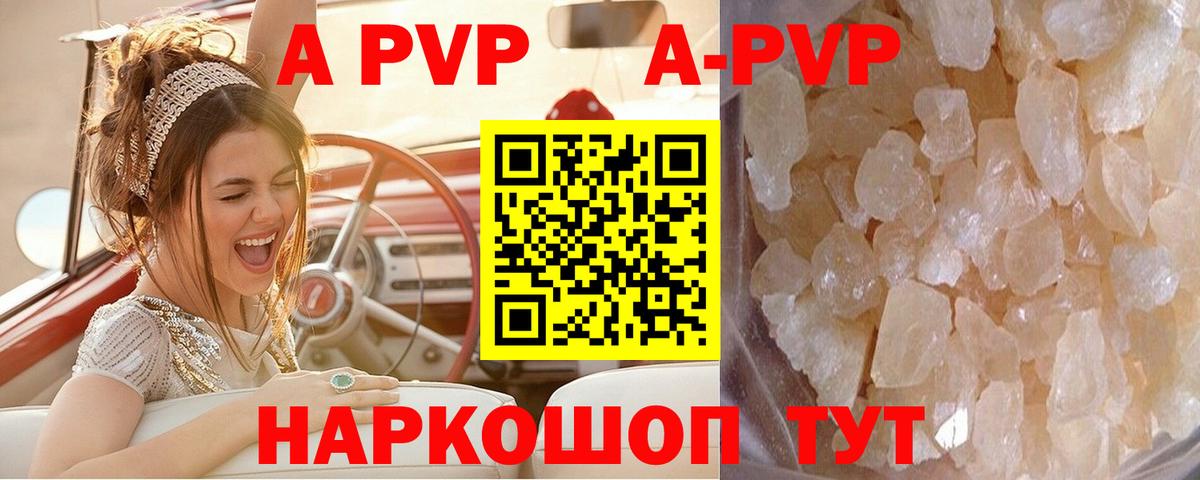 Альфа ПВП VHQ Сорочинск