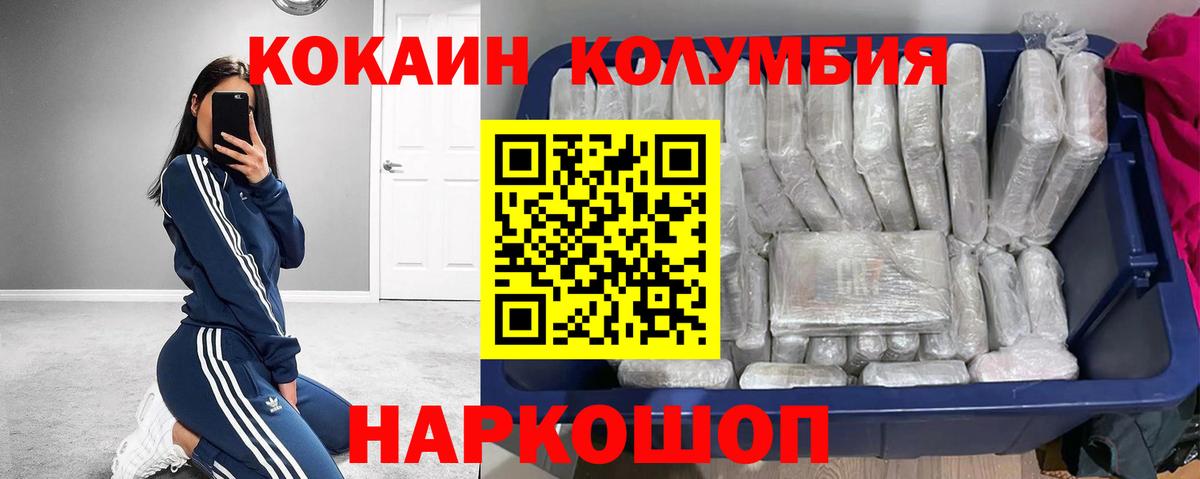 Сорочинск  купить закладку  Вход с VPN  COCAIN Fish Scale  КОКАИН Перу  COCAIN 