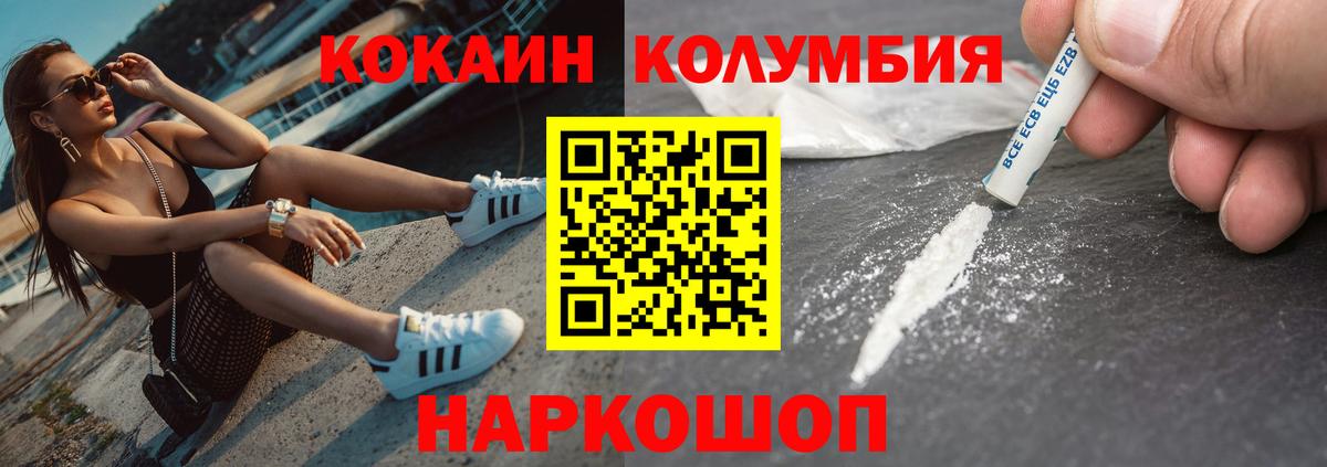 Cocaine 98% Сорочинск