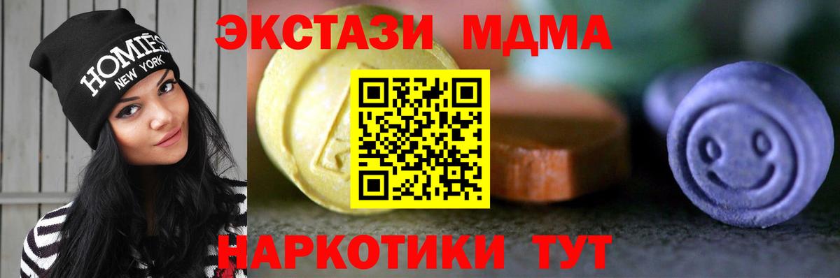 ЭКСТАЗИ 99%  Вход с VPN  Ecstasy  Сорочинск 