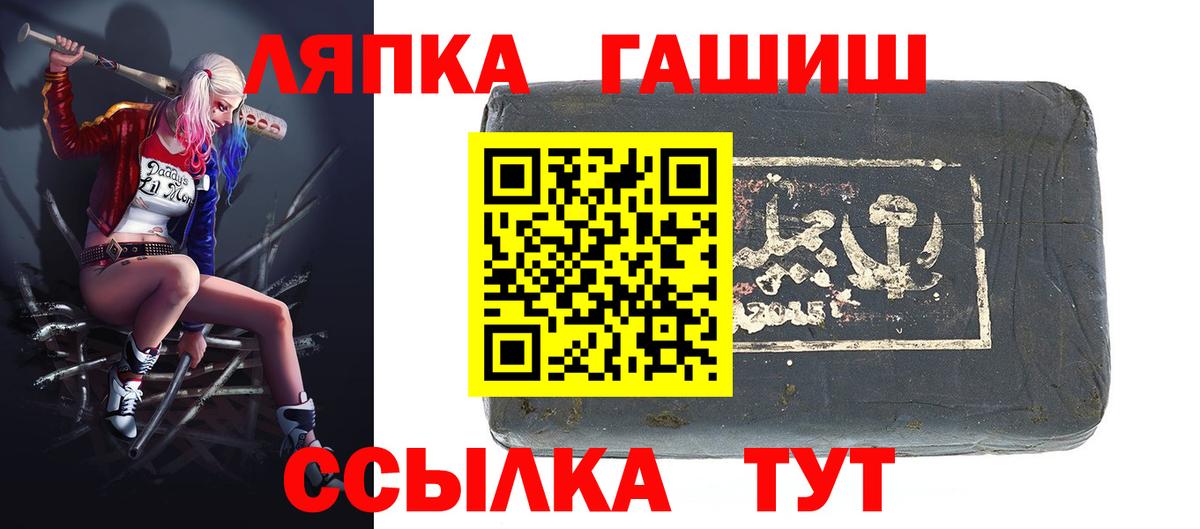 Сорочинск  ГАШ хэш  Вход с VPN  Гашиш ice o lator 
