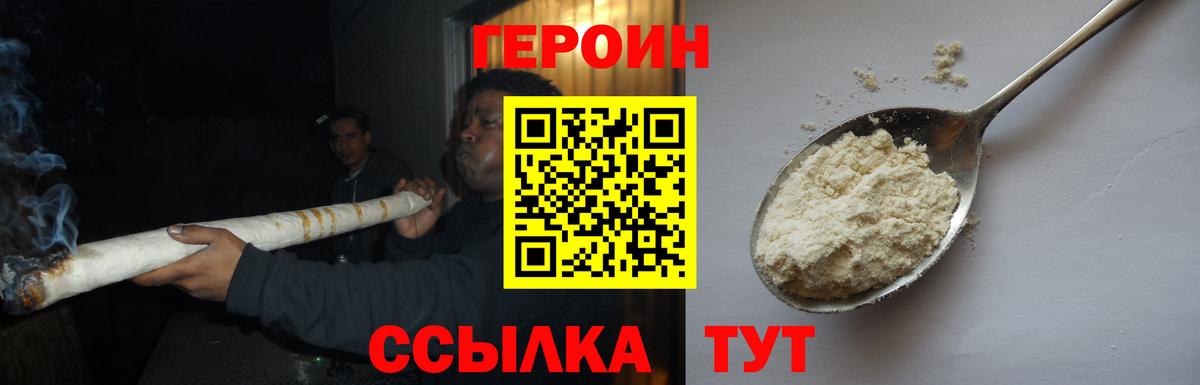 Сорочинск  ГЕРОИН  Вход с VPN  ГЕРОИН Афган 