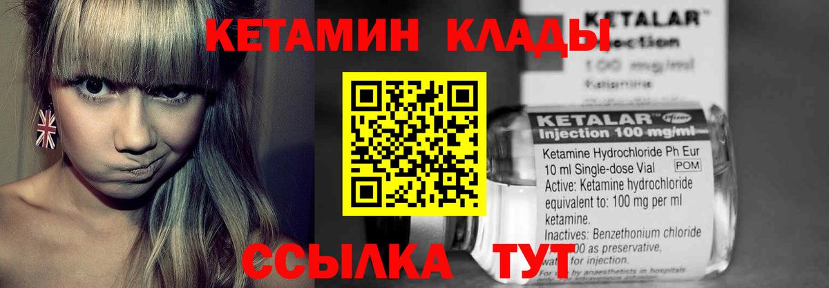 КЕТАМИН ketamine Сорочинск
