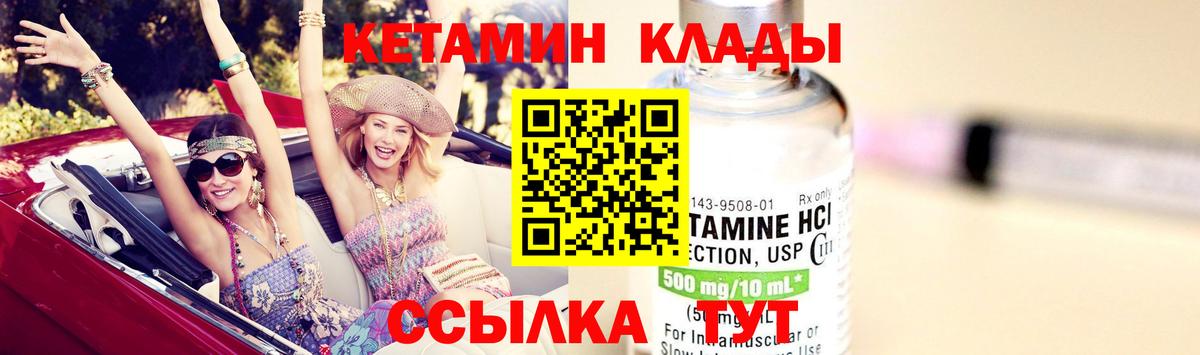Кетамин ketamine  Вход с VPN  Сорочинск 