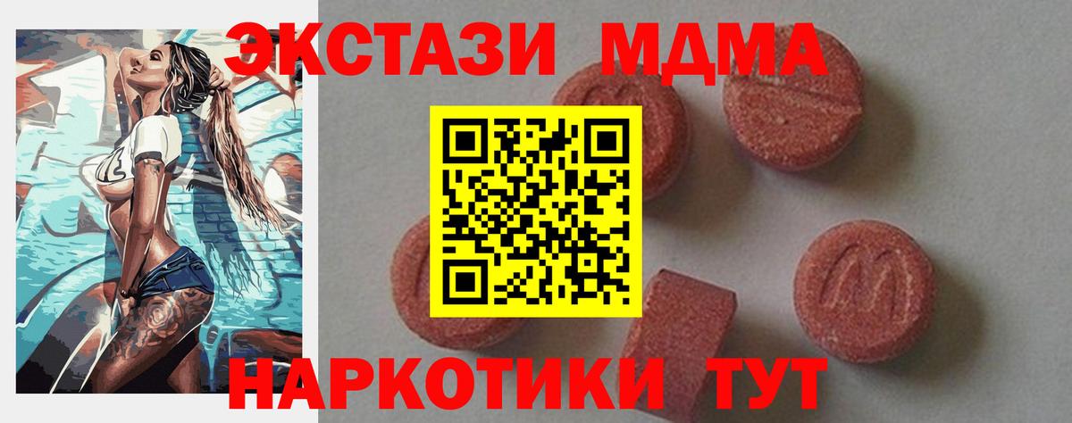 MDMA crystal  MDMA crystal  Вход с VPN  Сорочинск 
