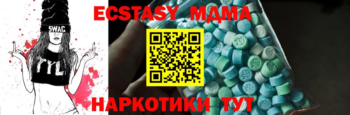 MDMA молли Сорочинск