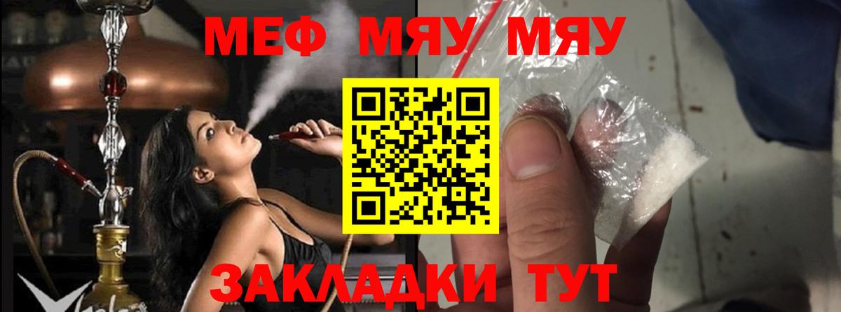 Сорочинск  Меф  Меф мука  Вход с VPN  МЕФ мука 