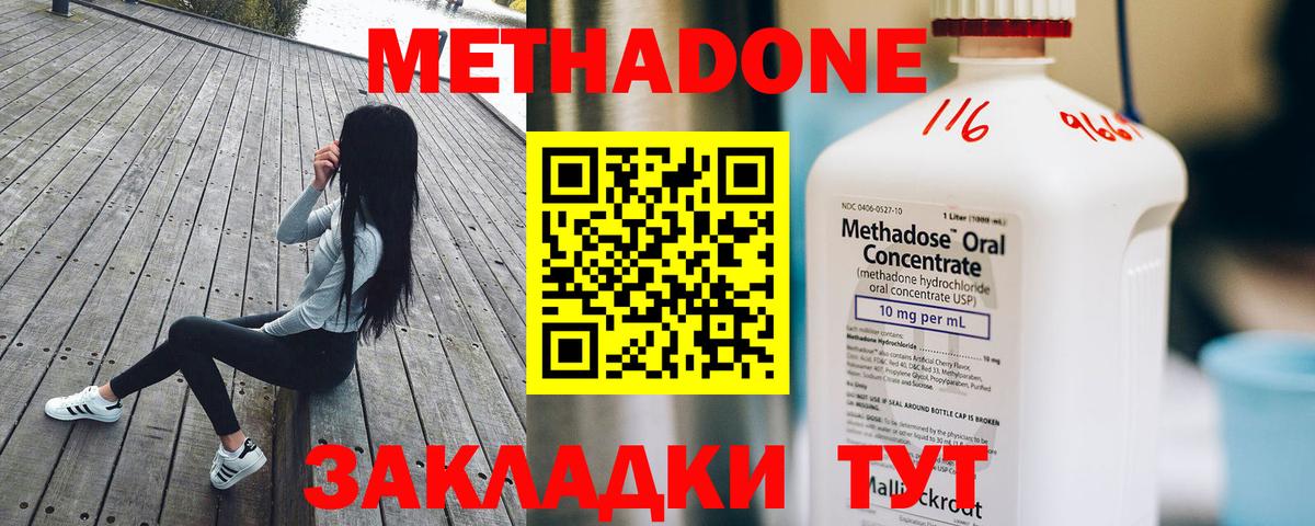 Сорочинск  МЕТАДОН methadone  Метадон methadone  Вход с VPN 