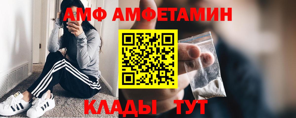 МЕТАМФЕТАМИН мет Сорочинск