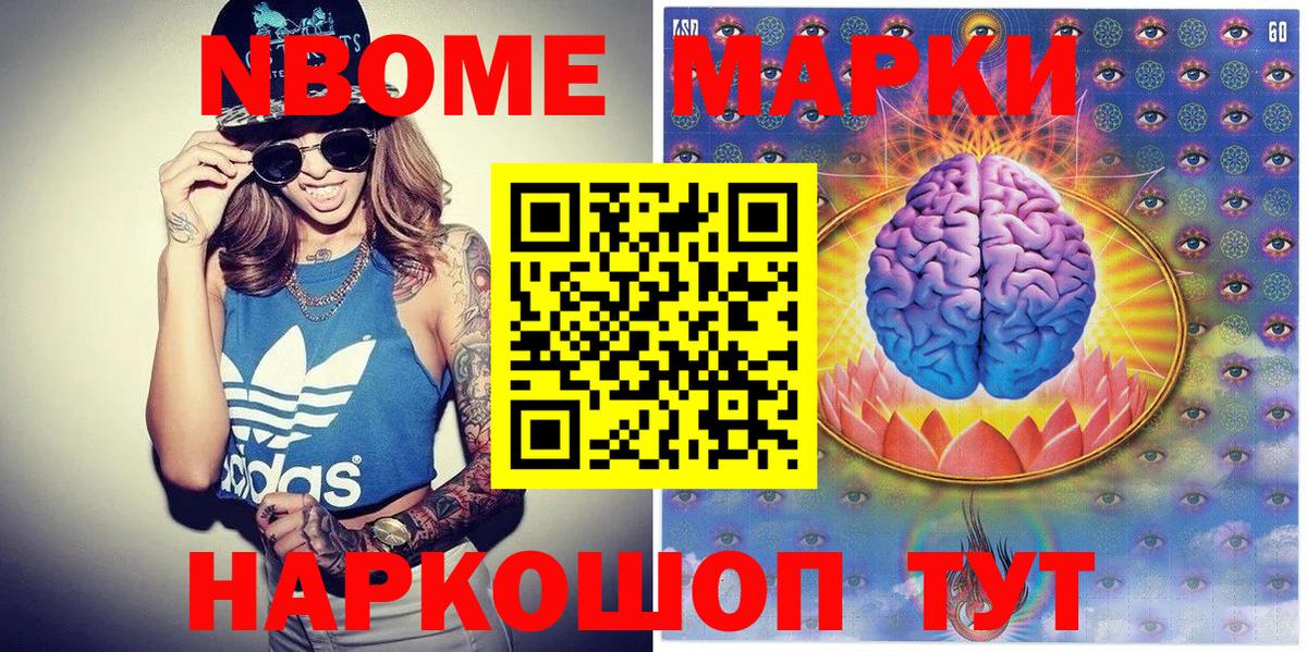 Марки NBOMe 1,5мг  Марки NBOMe 1,5мг  Сорочинск  Вход с VPN 