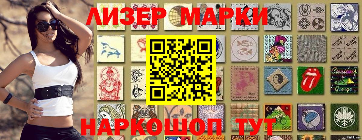 Марки NBOMe 1500мкг Сорочинск