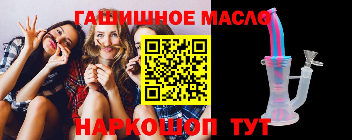 ТГК вейп с тгк Сорочинск