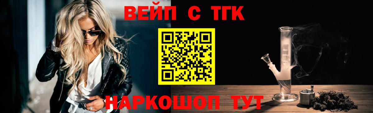 закладки  ТГК вейп  Вход с VPN  Сорочинск 