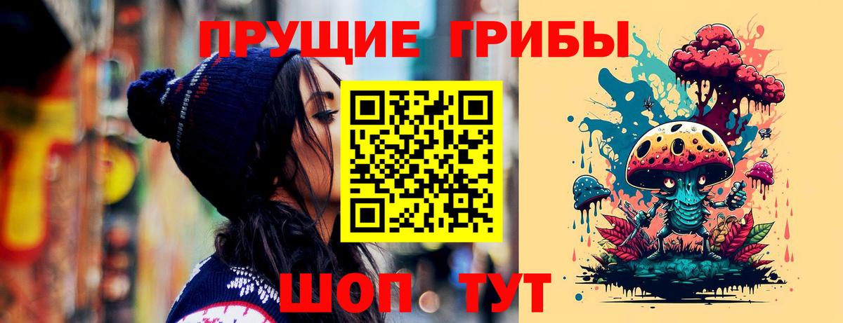 Псилоцибиновые грибы ЛСД  Вход с VPN  Сорочинск  Галлюциногенные грибы Cubensis 