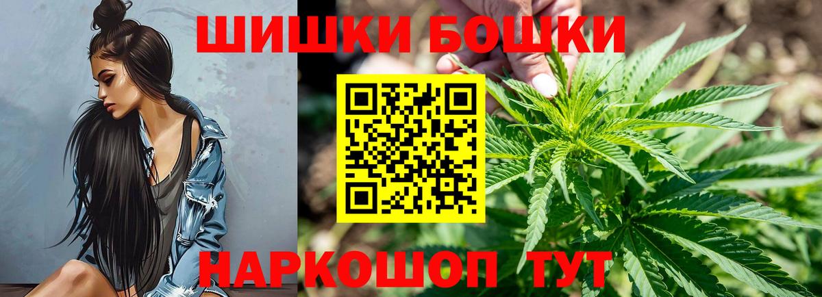 Бошки марихуана THC 21% Сорочинск